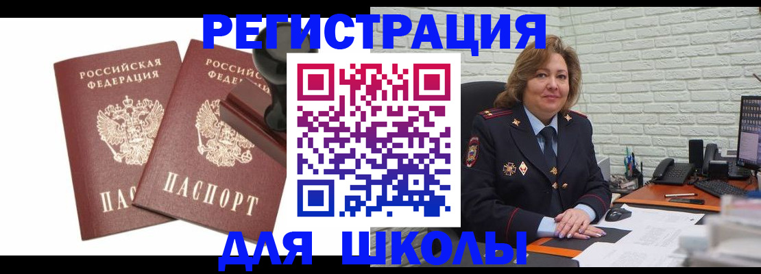 прописка от собственника в Сунже