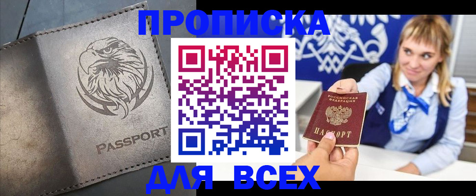 регистрация для школы в Сунже