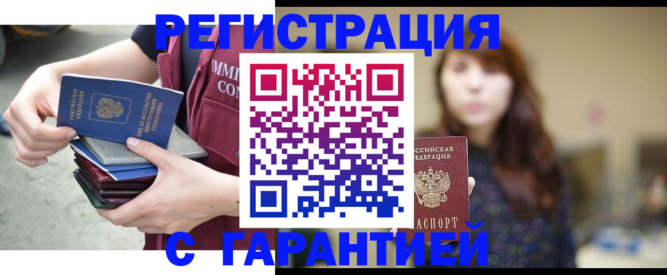 прописка для военкомата в Сунже