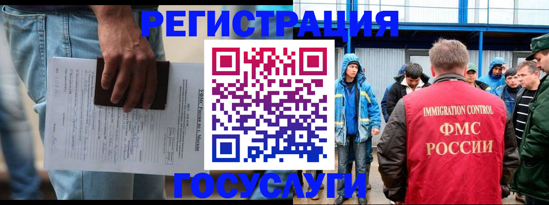 временная регистрация законно в Сунже